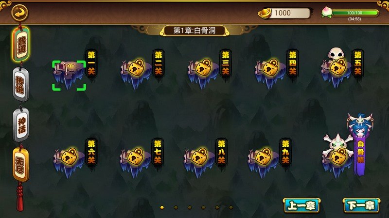 西游戰(zhàn)神TV版