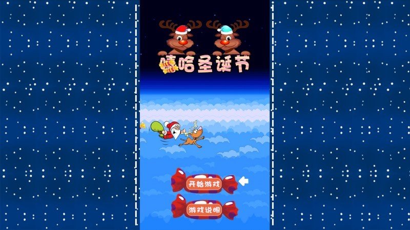 嘻哈圣誕節TV版