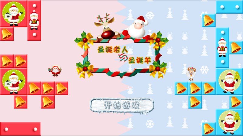 圣誕老羊TV版