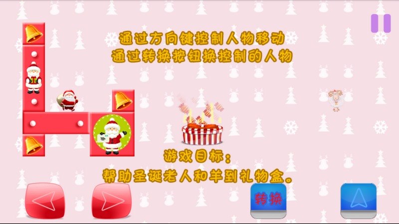 圣誕老羊TV版
