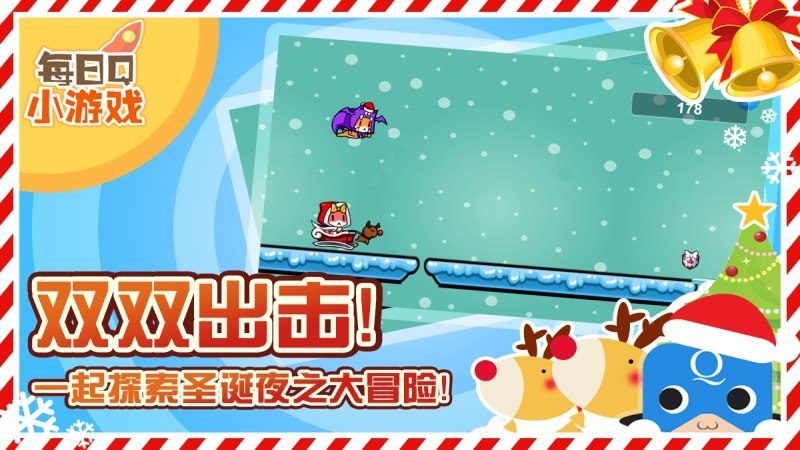 圣誕快跑TV版