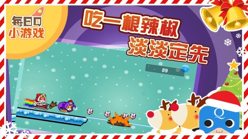 圣誕快跑TV版