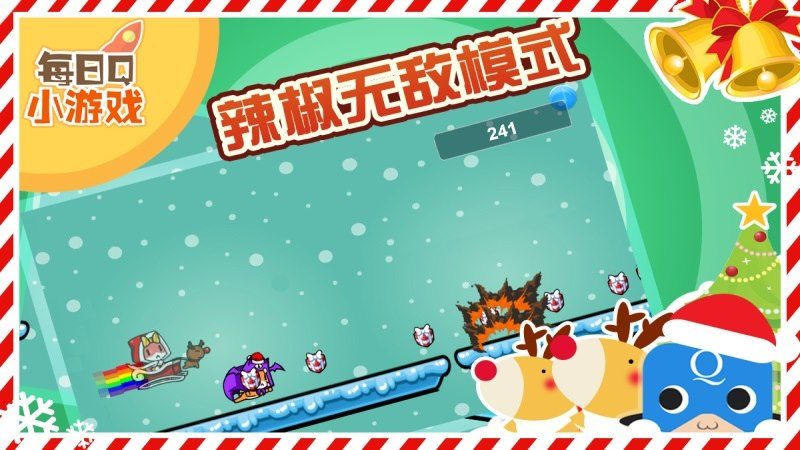 圣誕快跑TV版