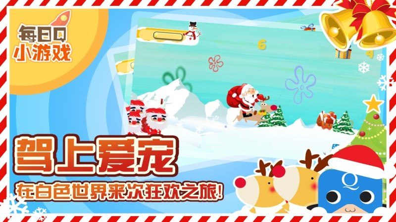 圣誕狂歡TV版