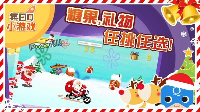 圣誕狂歡TV版