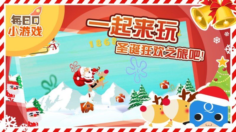 圣誕狂歡TV版