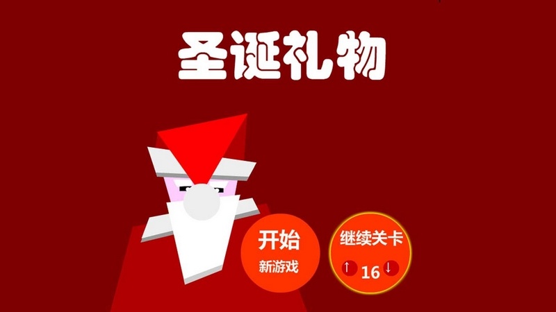 圣誕禮物TV版