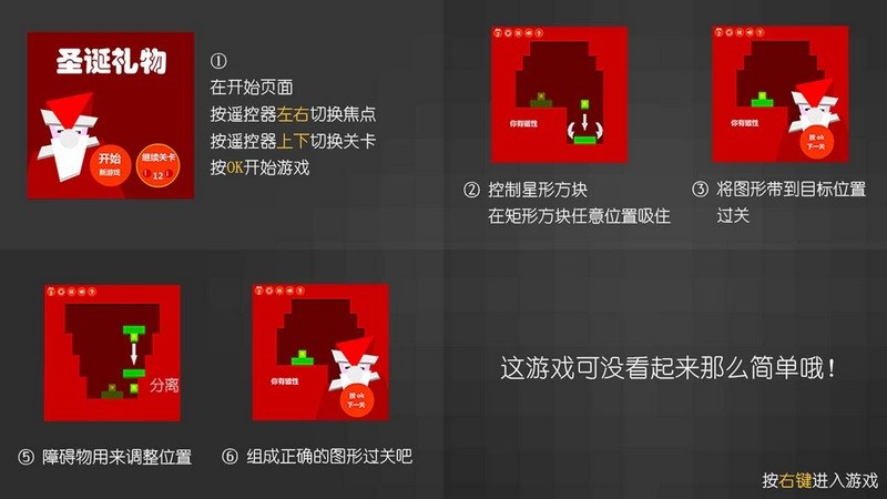 圣誕禮物TV版