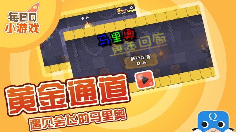 黃金馬里奧TV版