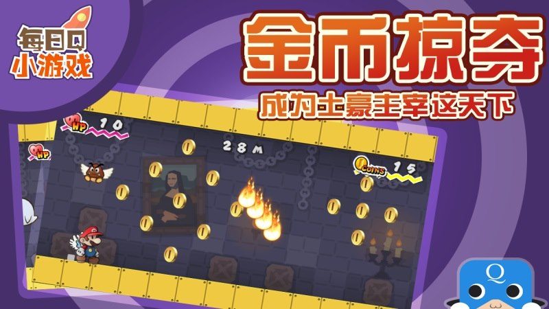 黃金馬里奧TV版