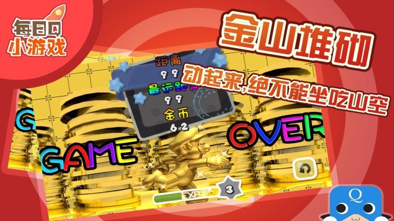 黃金馬里奧TV版