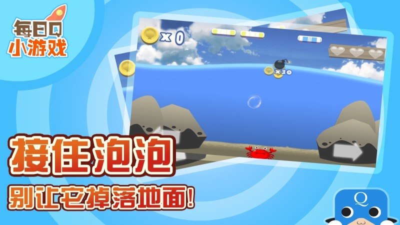蟹寶吐泡TV版