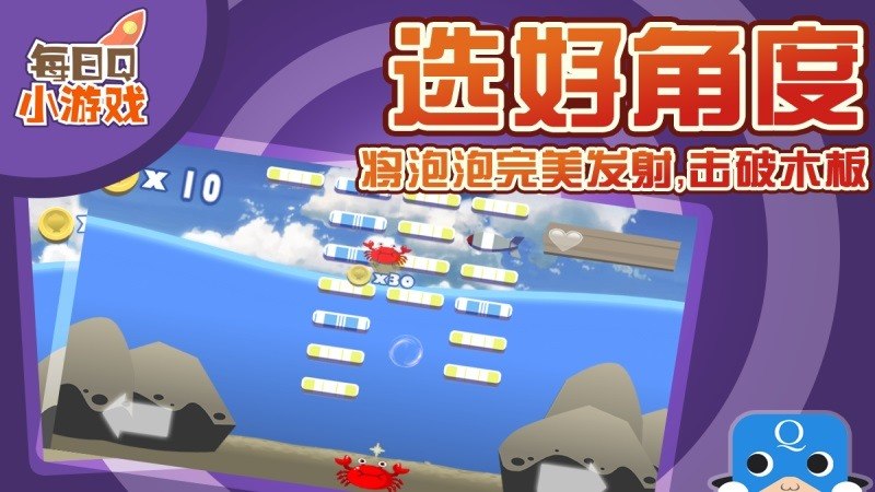蟹寶吐泡TV版