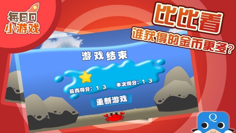 蟹寶吐泡TV版