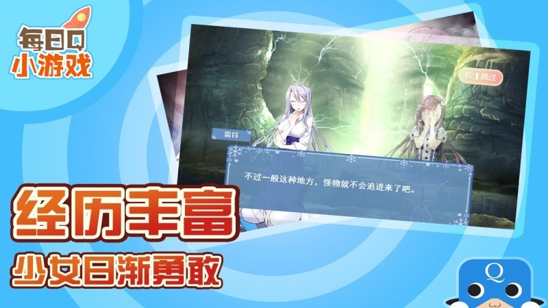 異界少女6TV版