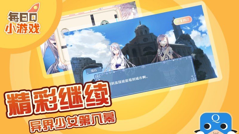 異界少女8TV版