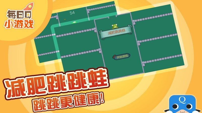 減肥跳跳蛙TV版
