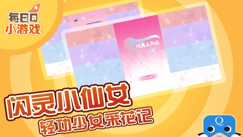 閃靈小仙女TV版