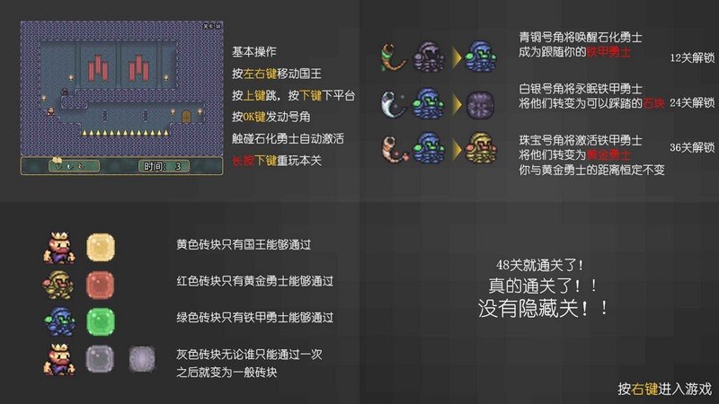 孤獨國王TV版