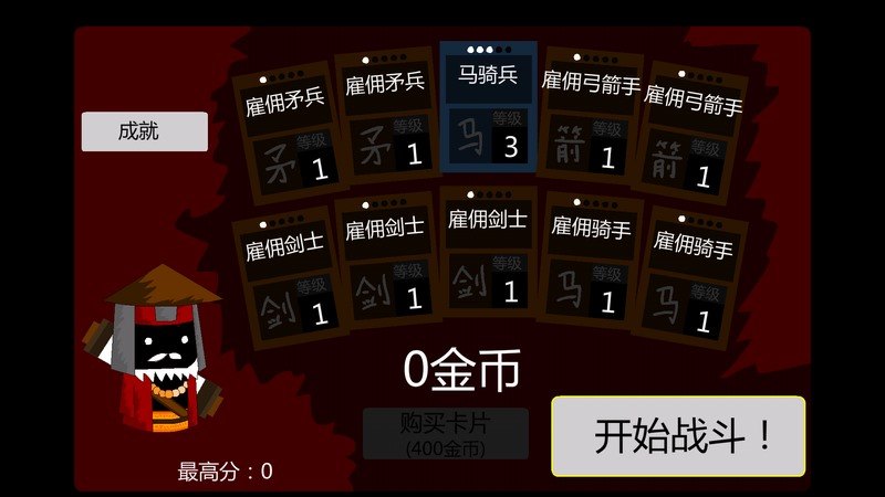 怪物軍團TV版