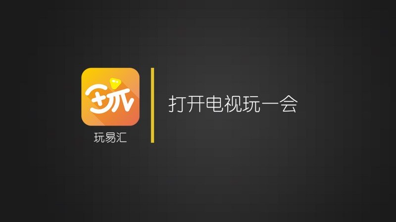 病毒入侵TV版