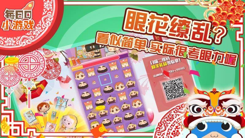 小白愛消除TV版