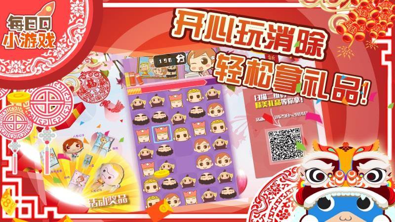 小白愛消除TV版