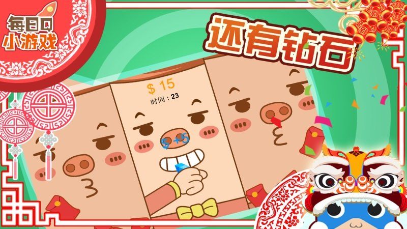 搶紅包TV版