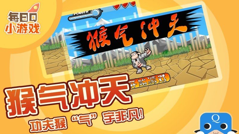猴氣沖天TV版