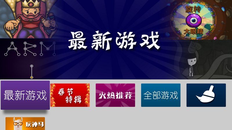 玩易匯OnlineTV版