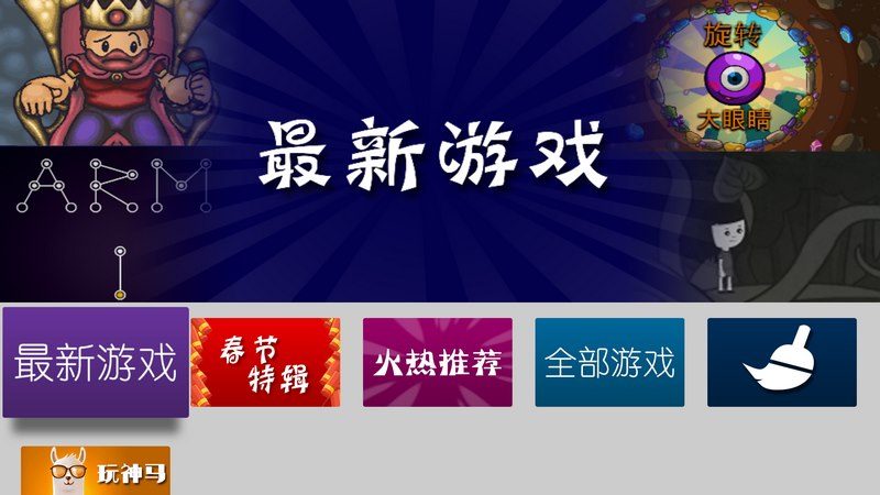 玩易汇OnlineTV版