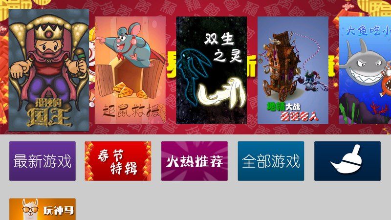 玩易匯OnlineTV版