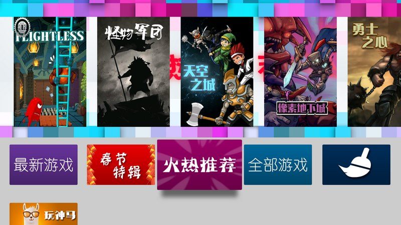 玩易匯OnlineTV版