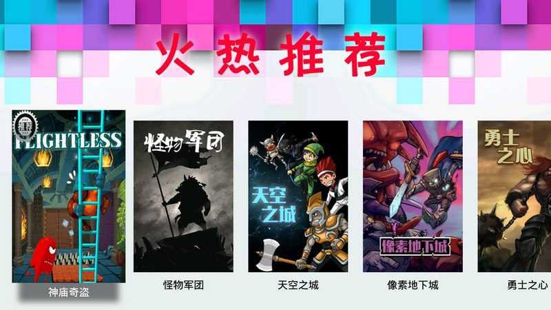 玩易匯OnlineTV版