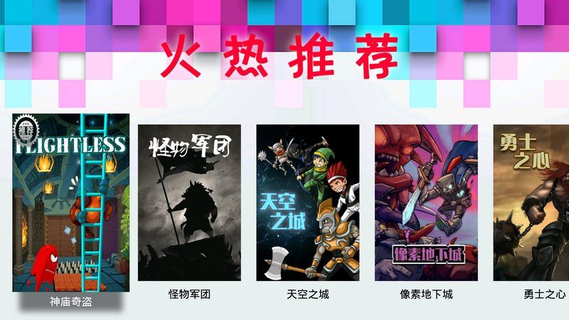 玩易汇OnlineTV版