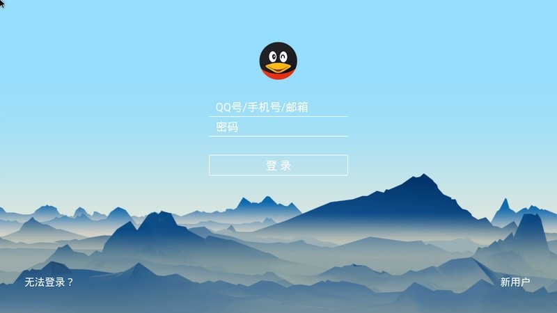 QQ HD版TV版