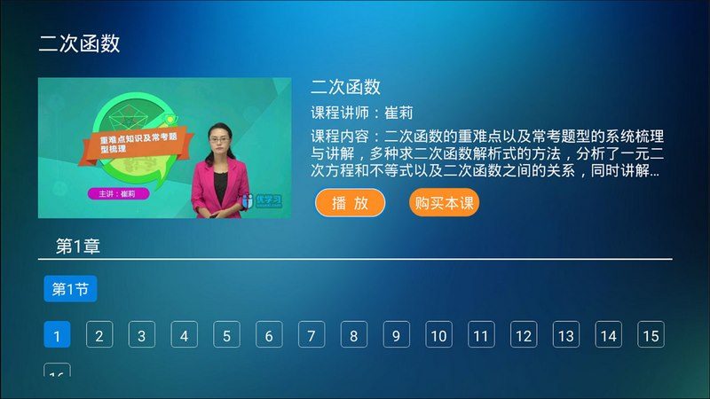 优学习TV版