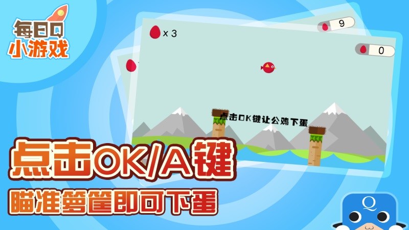 下蛋公雞TV版
