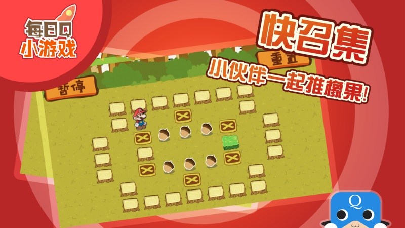 橡果時間TV版