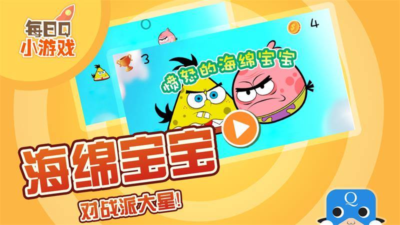 憤怒的海綿寶寶TV版