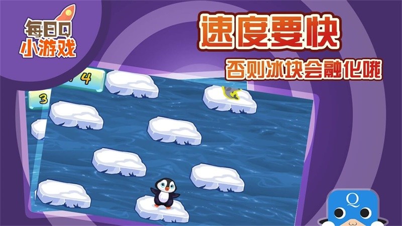 企鵝跳TV版
