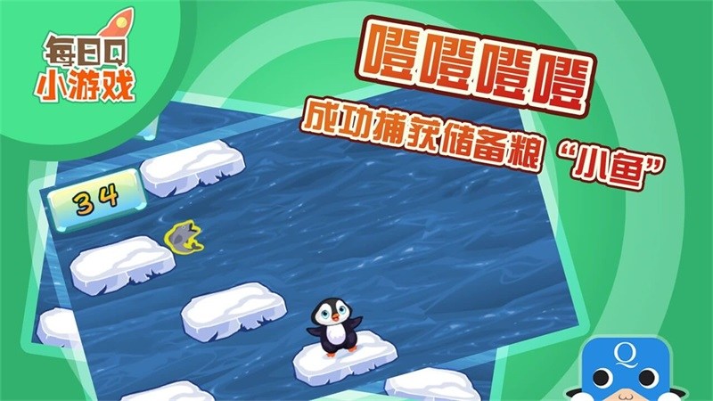 企鵝跳TV版