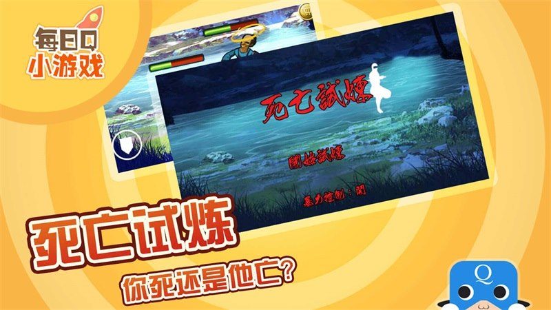 死亡試煉TV版