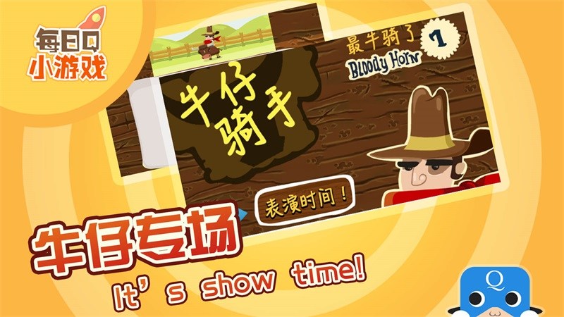 牛仔騎手TV版