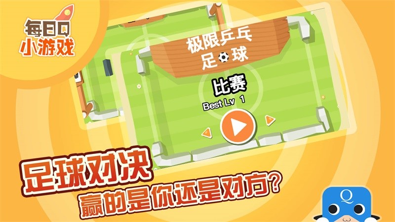 極限乒乓足球TV版