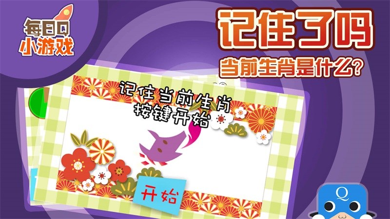 生肖快閃TV版