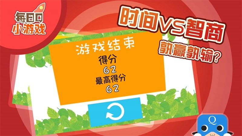 生肖快闪TV版