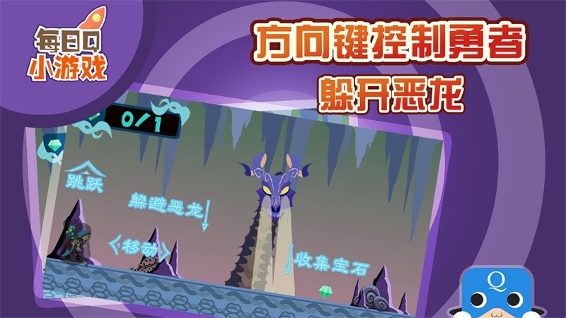 勇者躲惡龍TV版