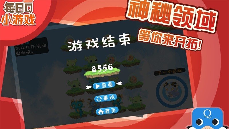 龍島2048TV版
