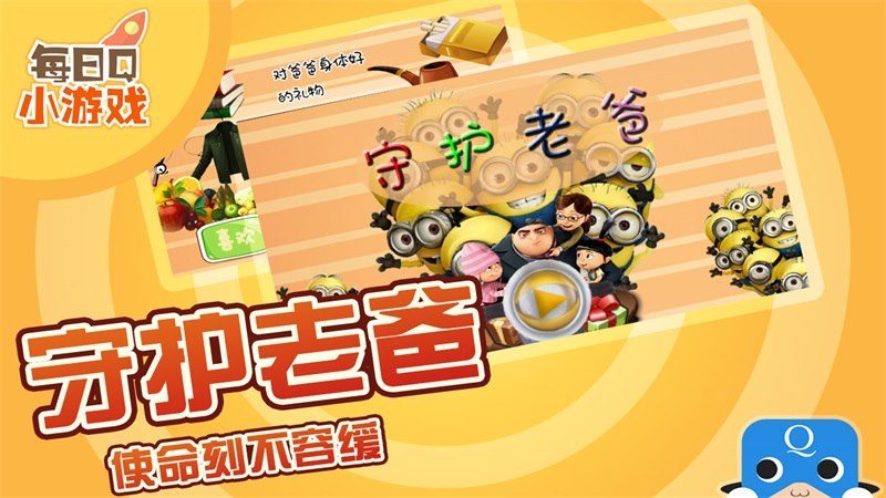 守護老爸TV版
